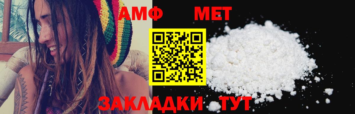 Амфетамин Premium Ишим