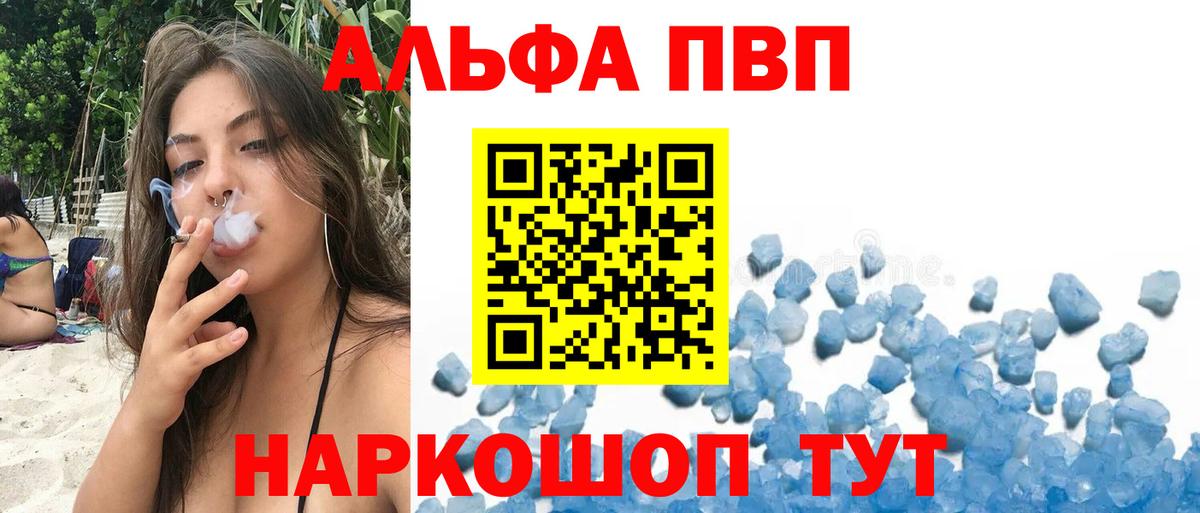 Alfa_PVP мука Ишим