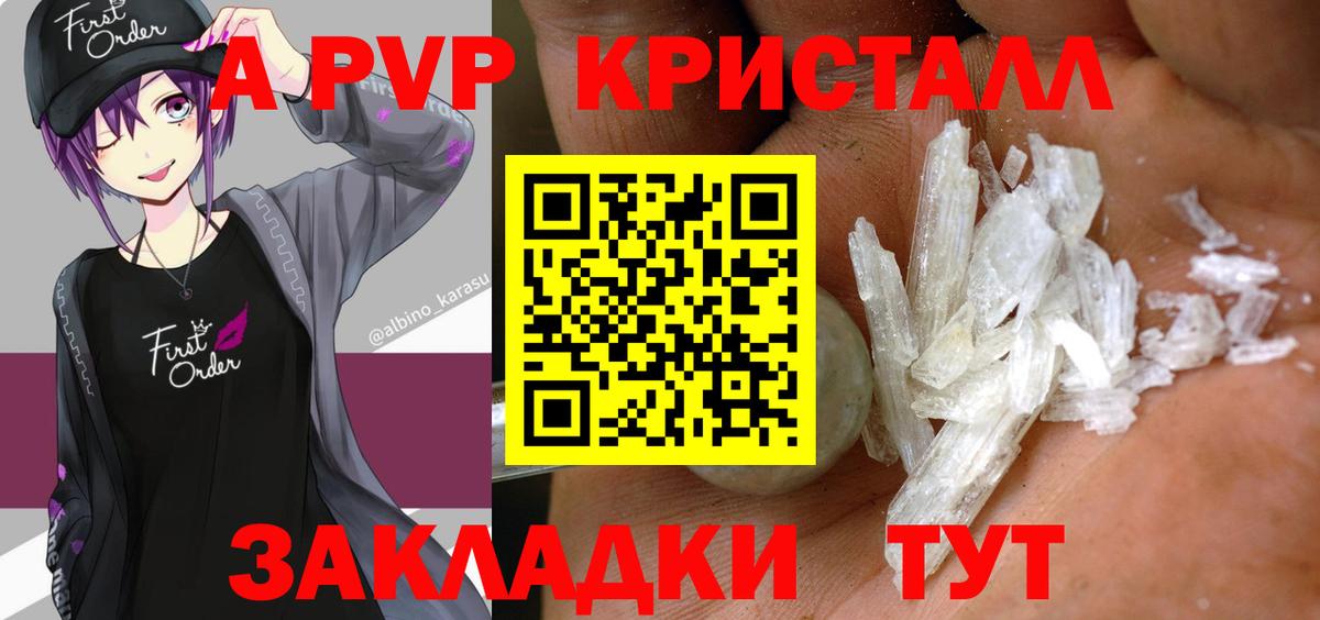 Alfa_PVP крисы CK  A-PVP  Ишим  Вход с VPN 
