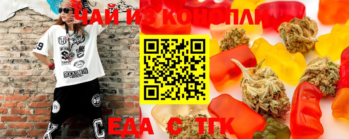 Ишим  Печенье с ТГК марихуана  Вход с VPN 