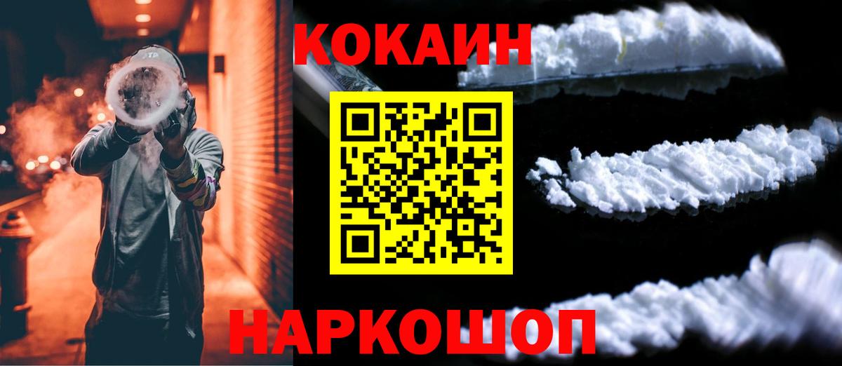 Cocaine Эквадор Ишим