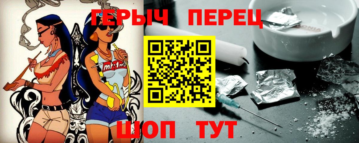 Героин гречка  Вход с VPN  Ишим 