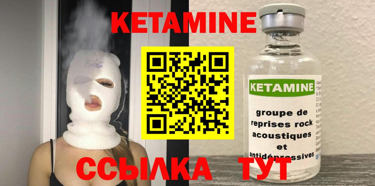 КЕТАМИН ketamine Ишим