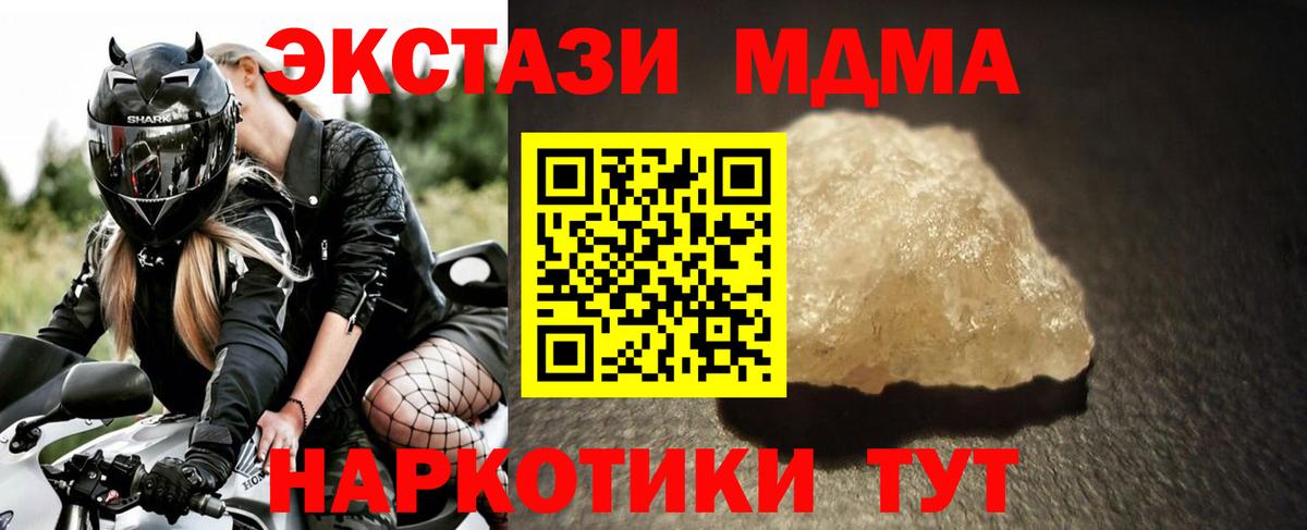 МДМА VHQ Ишим