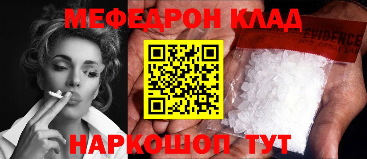 Ишим  МЕФ мука  как найти наркотики  МЯУ-МЯУ  Меф кристаллы  Вход с VPN 