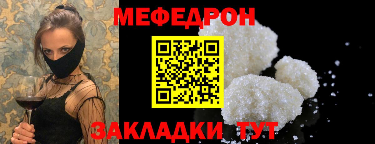 Мефедрон  Ишим