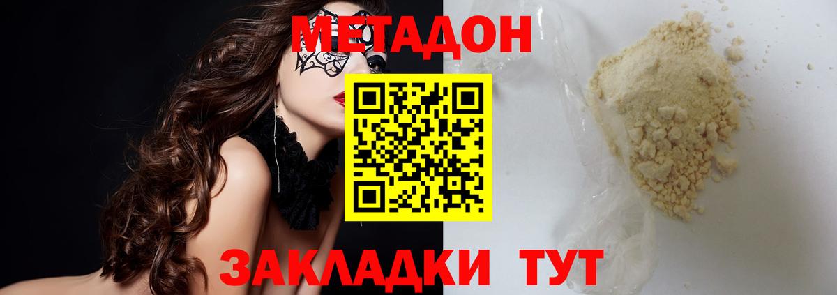 Ишим  Метадон VHQ  Вход с VPN 