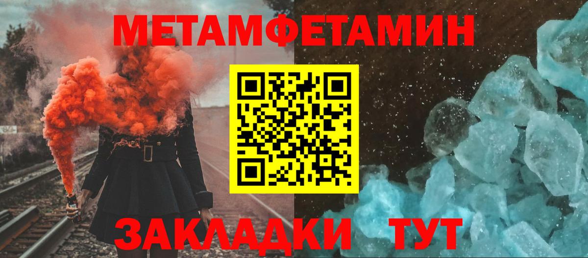 МЕТАМФЕТАМИН Декстрометамфетамин 99.9% Ишим