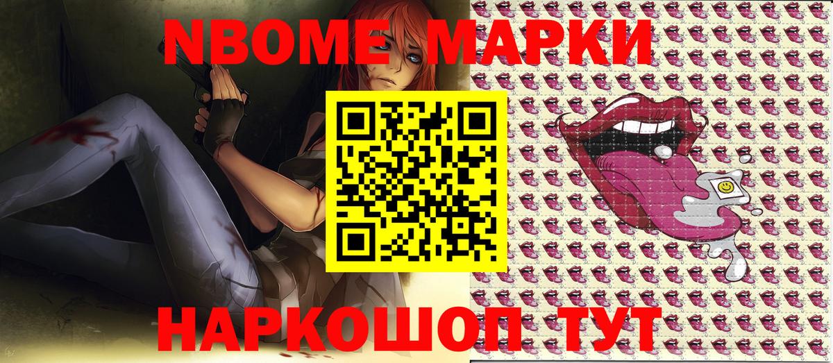 Наркотические марки 1,8мг Ишим