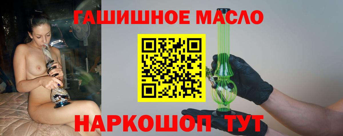 Дистиллят ТГК Wax  Вход с VPN  Ишим  ТГК гашишное масло 